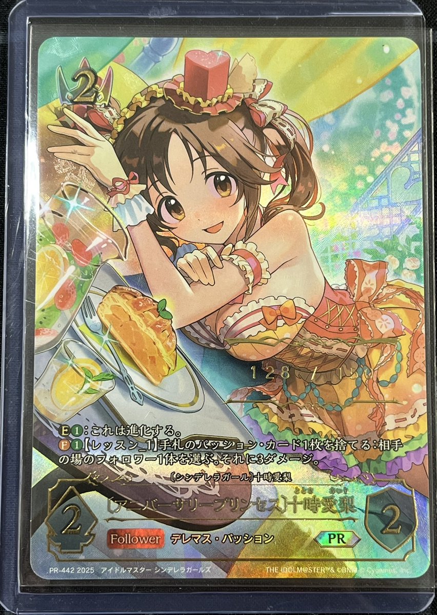 メルカードエボルヴ #シャドウバースエボルヴ ‼‼十時愛理（シリアル