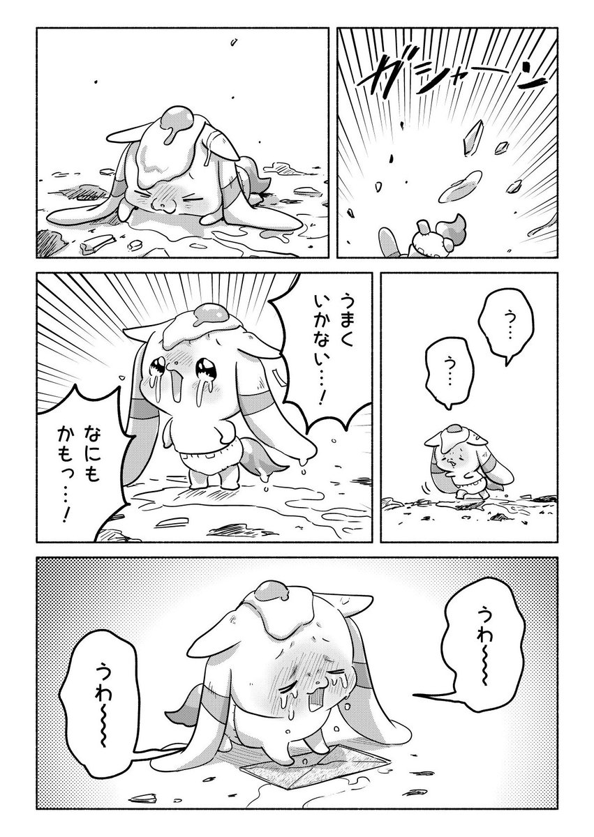 sikesikeinu's tweet image. 挽回パニック