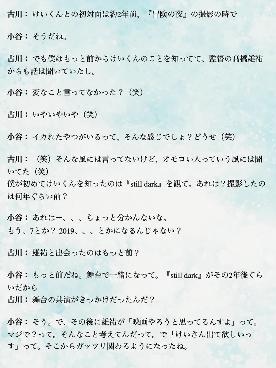 映画『冒険の夜』 tweet media
