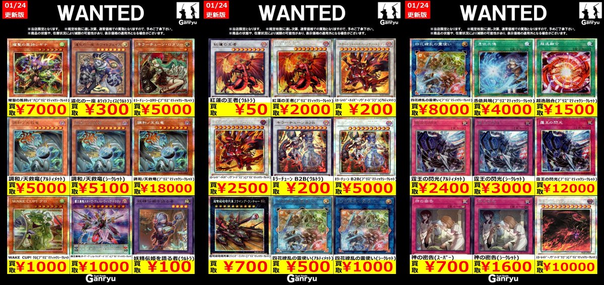 ひたち野うしく数量限定 #遊戯王OCG】 🔥1/24 更新版🔥 本日発売17:00