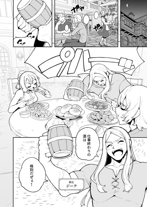 屈強な男がちっちゃくなって、でっかいサキュバスに搾精される話 (4/9)