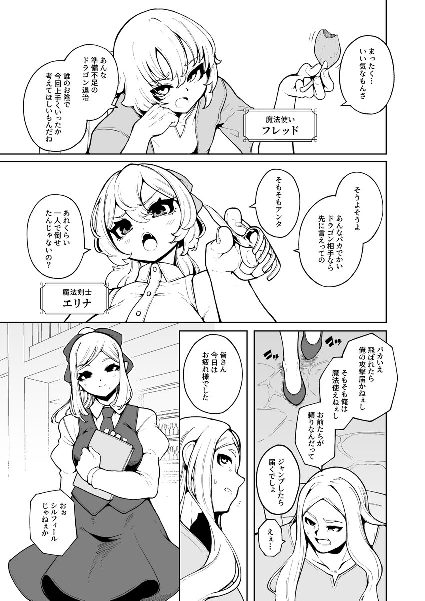 屈強な男がちっちゃくなって、でっかいサキュバスに搾精される話
(4/9) 