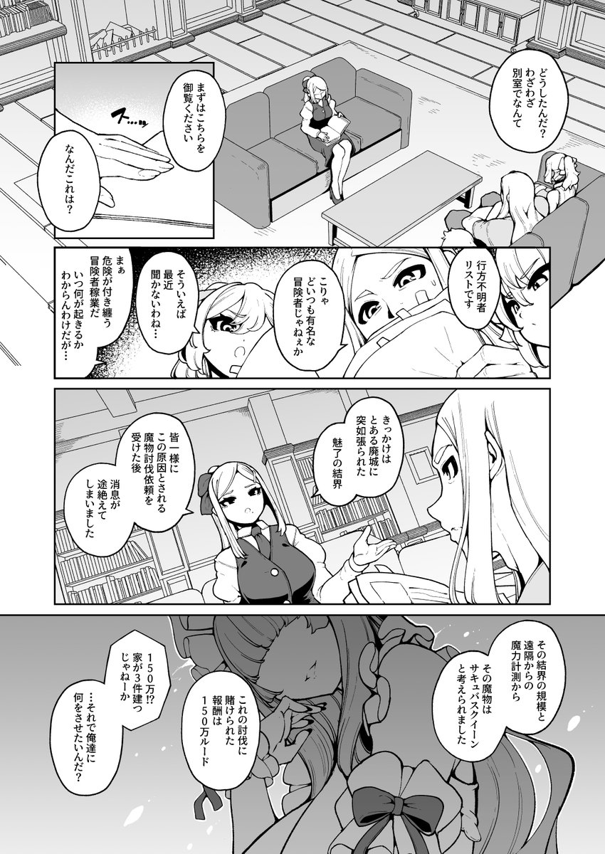 屈強な男がちっちゃくなって、でっかいサキュバスに搾精される話
(4/9) 