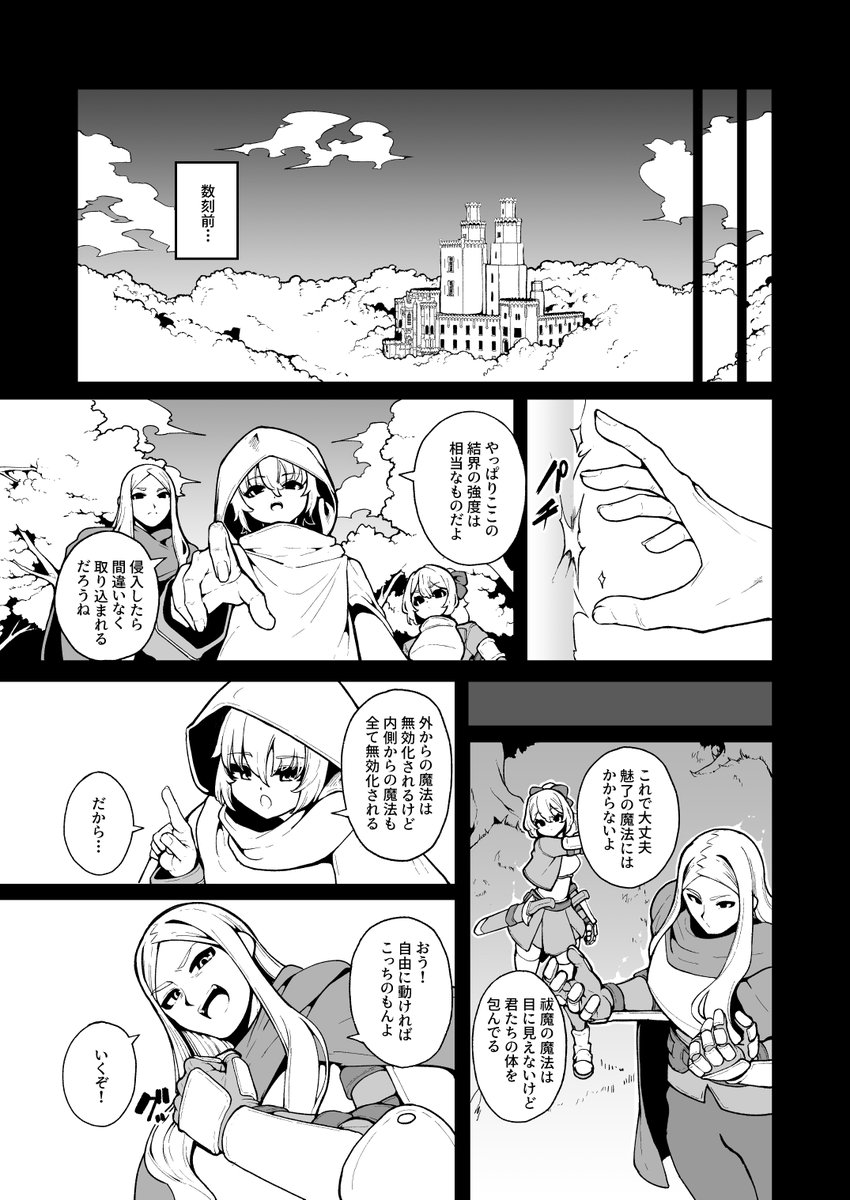 屈強な男がちっちゃくなって、でっかいサキュバスに搾精される話
(6/9) 