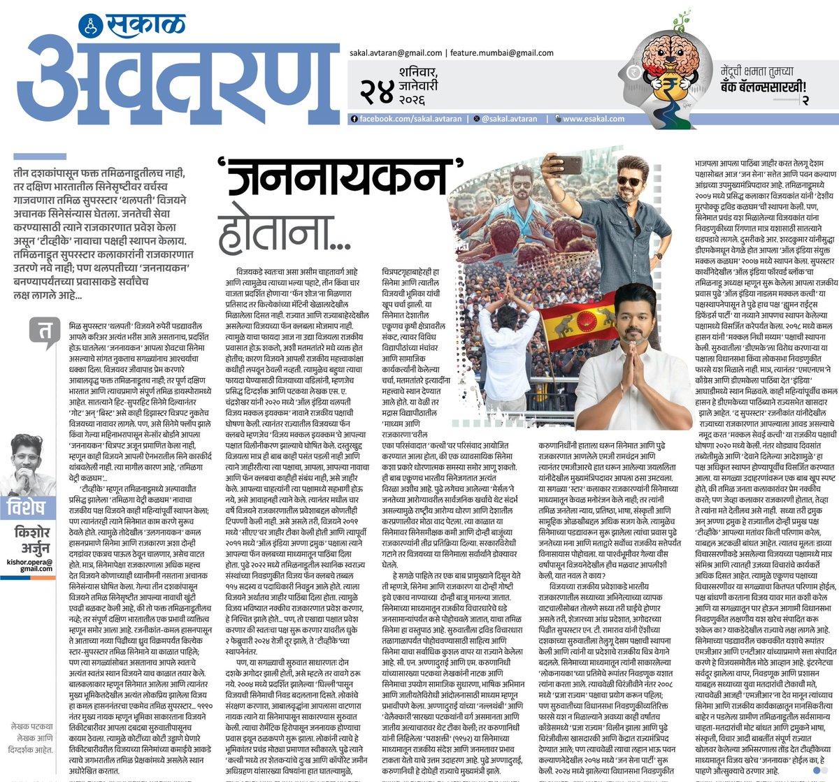 Kishor Arjun tweet media