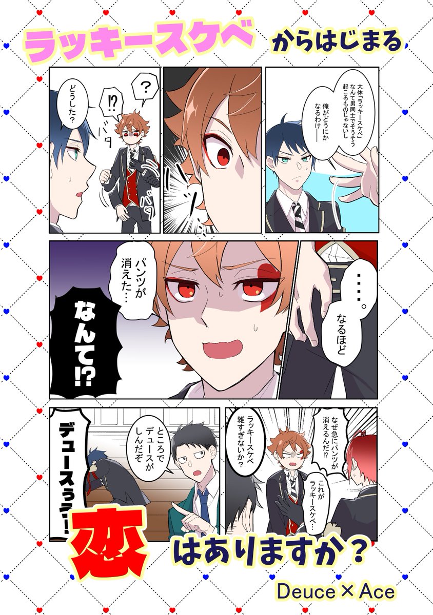 【2/8 VRF2026 新刊サンプル】
南4ホール ふ05a で頒布予定の
デュエス漫画新刊サンプルです!
A5/本文14p予定/全年齢
¥400予定(会場頒布価格)

もしご入用の方がいらしたら、ツリーに記載しているURLから部数アンケートにご協力頂けますと幸いですー! 