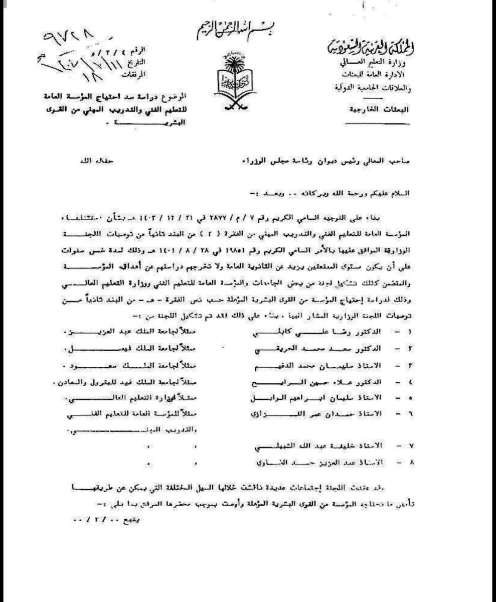 Eng.Abdullah Alajmi tweet media