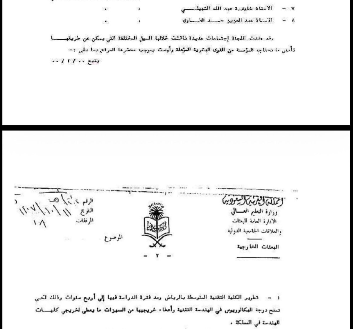 Eng.Abdullah Alajmi tweet media