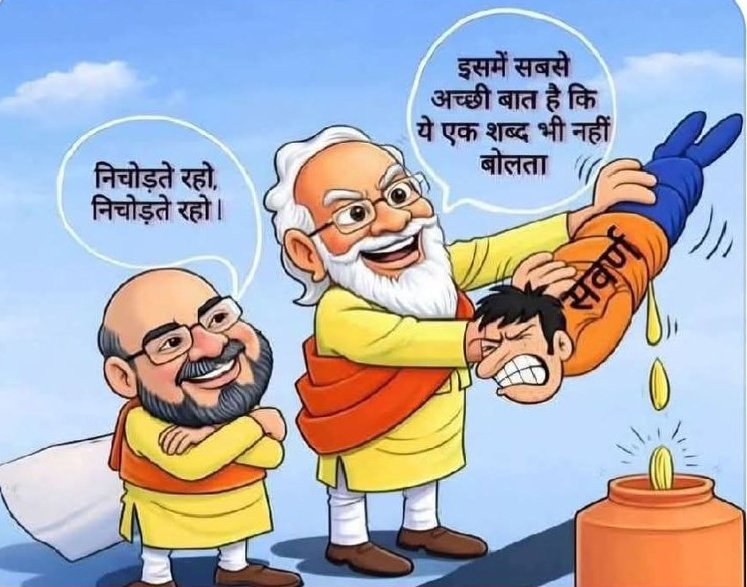 Being a General Category in today's India is like a Illigal immigrants Nowadays in USA.

If you want justice must unite together must rewrite &amp; support the hashtag ✊🫶

#ShameOnUGC #Rollback_UGC