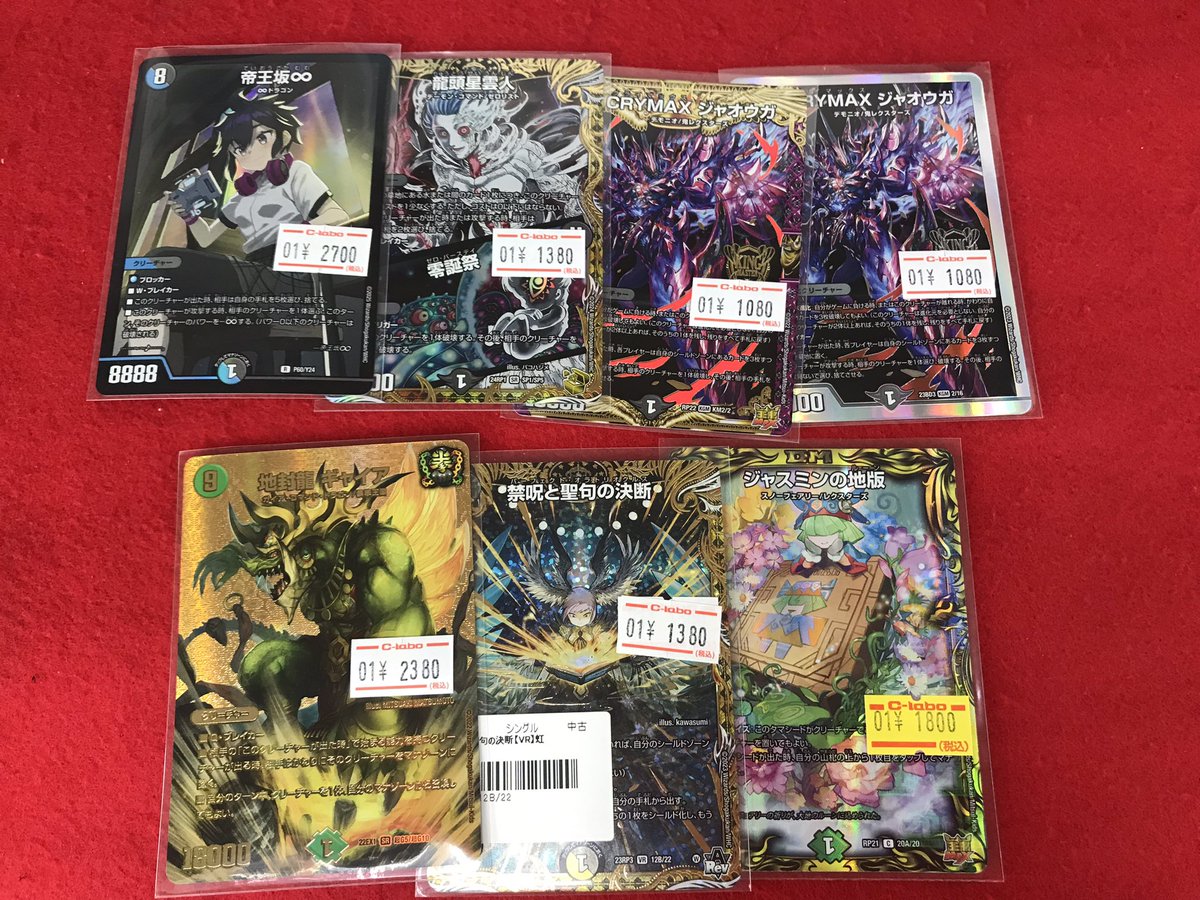 デュエルマスターズ ホロカードセット まとめ売り デュエルマスターズ ホロカードセット - メルカリ