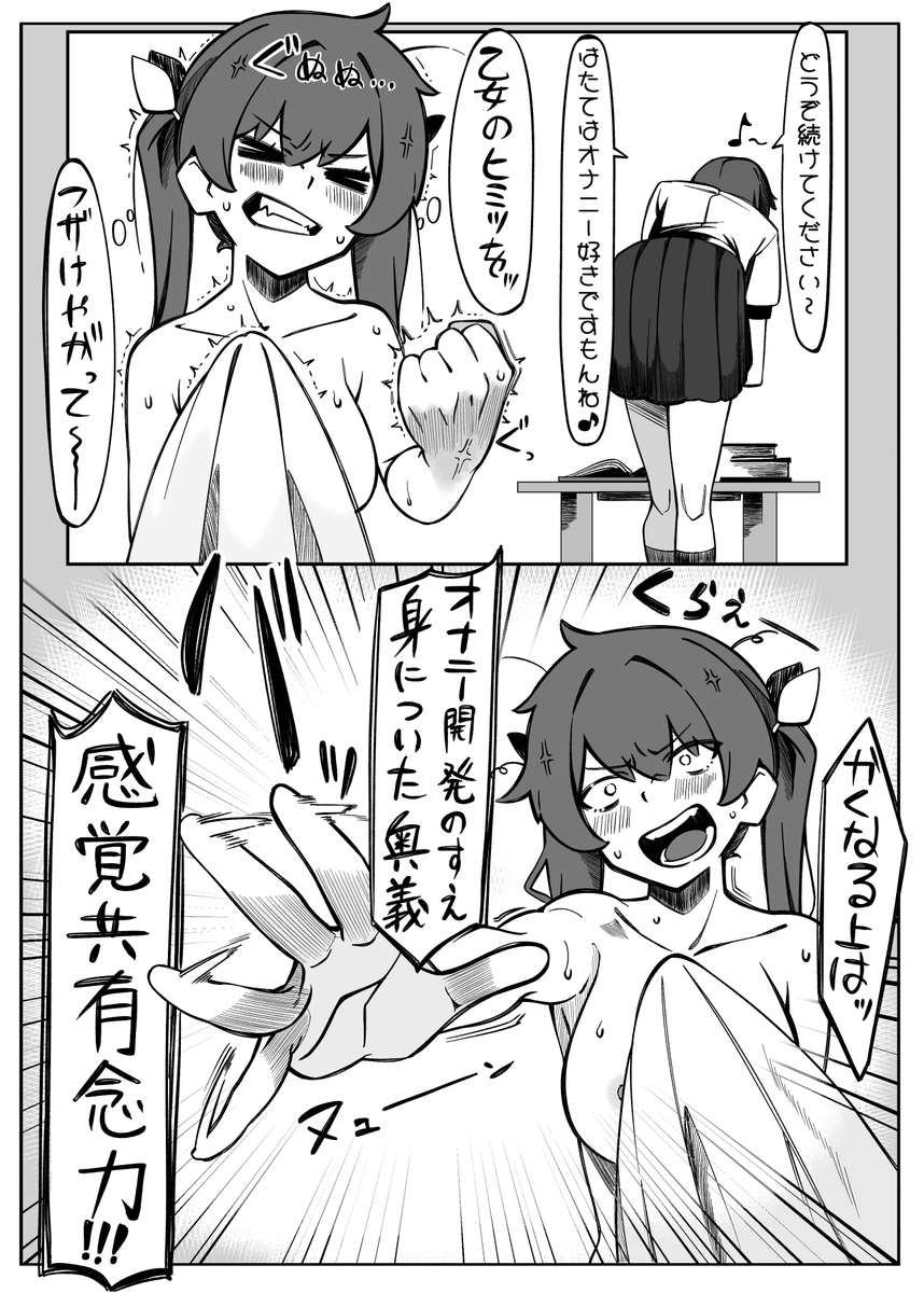 shot_0598's tweet photo. はたての逆襲　感覚共有寸止めオナニー（15p）
続きはFANBOXのみ公開中です。
Skebご依頼ありがとうございました。 https://t.co/98JnjuvMAS