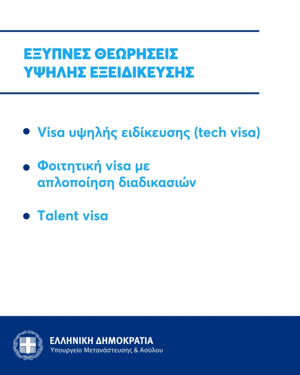 Υπουργείο Μετανάστευσης & Ασύλου tweet media