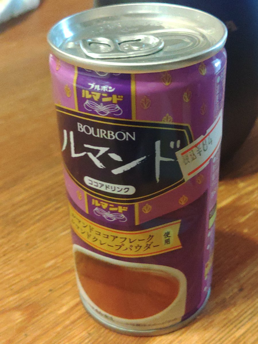 なんか妙なモノが売ってた。 ルマンド好きとしては試さずばなるまい