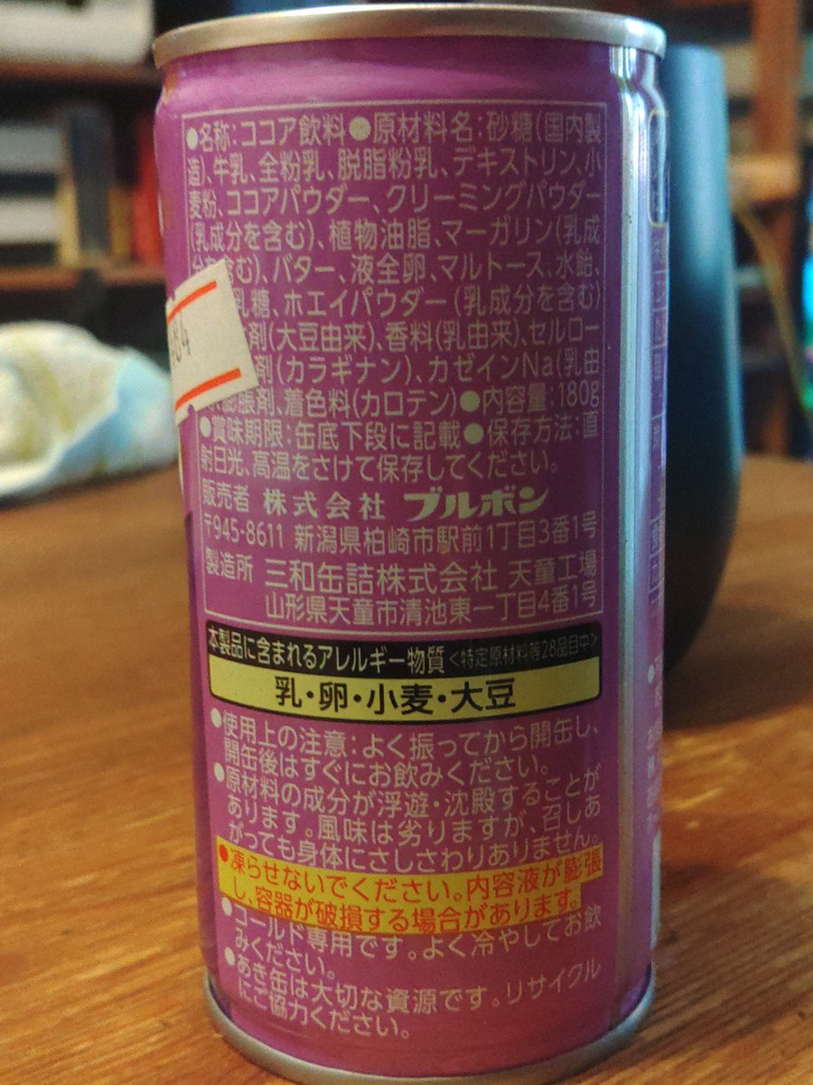 なんか妙なモノが売ってた。 ルマンド好きとしては試さずばなるまい
