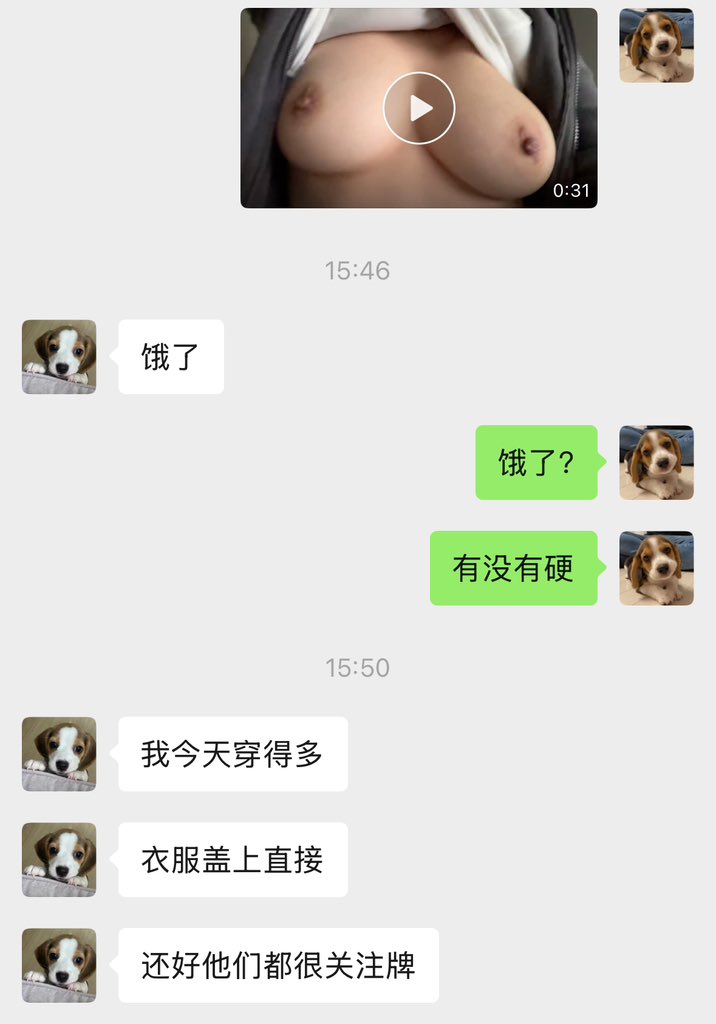 吃泡面妹给我汤料包 tweet media