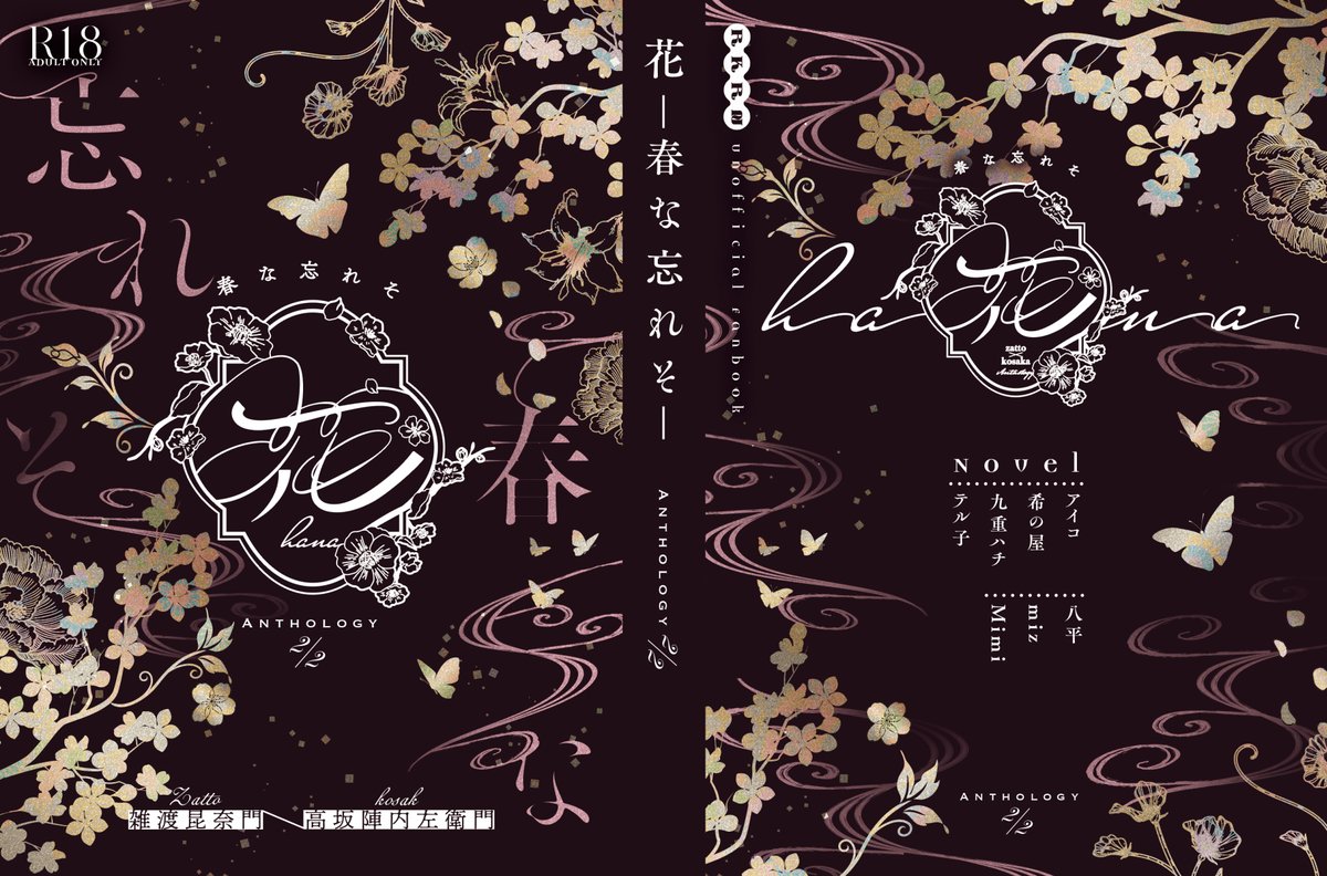 イス：2/8西1コ45a (@isu_okt) / Posts / X