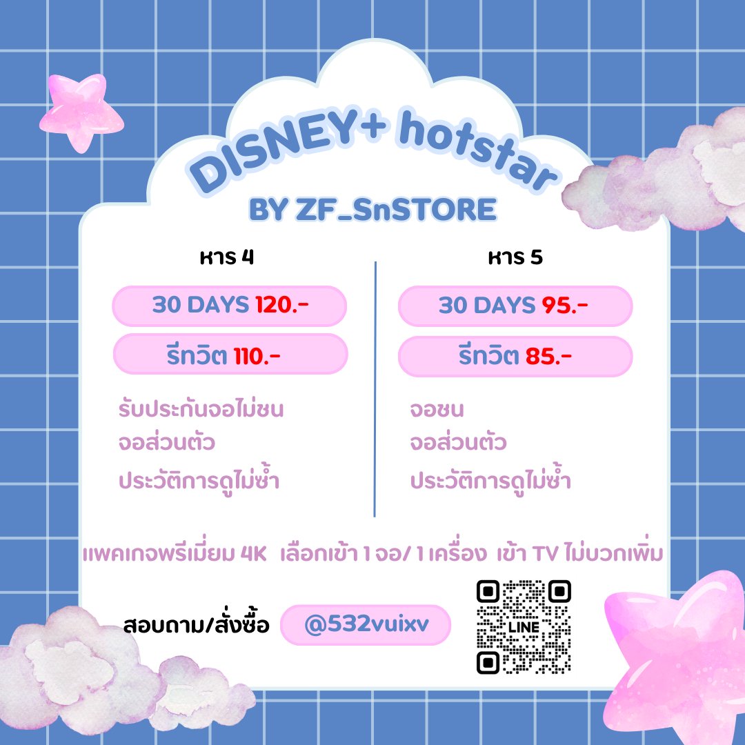 หารดิสนีย์พลัส By ZF_SnSTORE tweet media