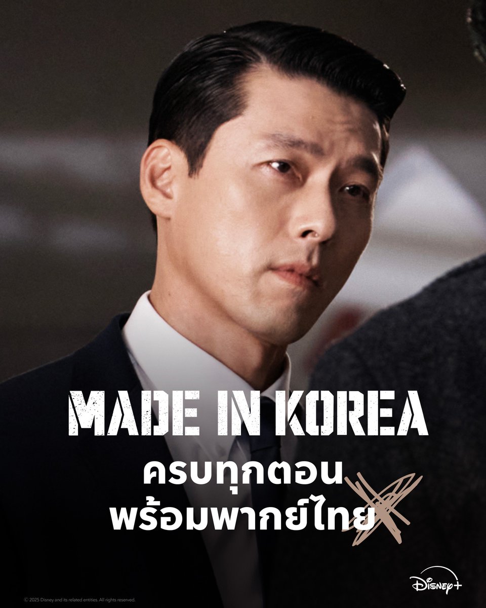 หารดิสนีย์พลัส By ZF_SnSTORE tweet media