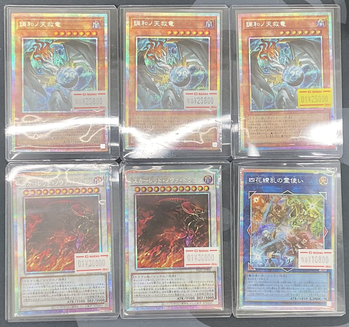 遊戯王OCG 販売情報】 こちらの画像内カード入荷しております♪ ぜひ