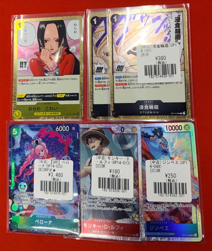 フルコンプ福岡天神店 #ワンピースカードゲーム 浸食輪廻(OP14-096