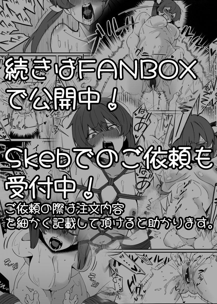 shot_0598's tweet photo. はたての逆襲　感覚共有寸止めオナニー（15p）
続きはFANBOXのみ公開中です。
Skebご依頼ありがとうございました。 https://t.co/98JnjuvMAS