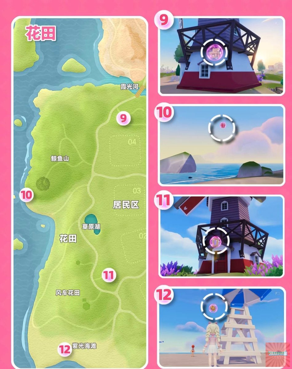 ❤️update pink bubble locations