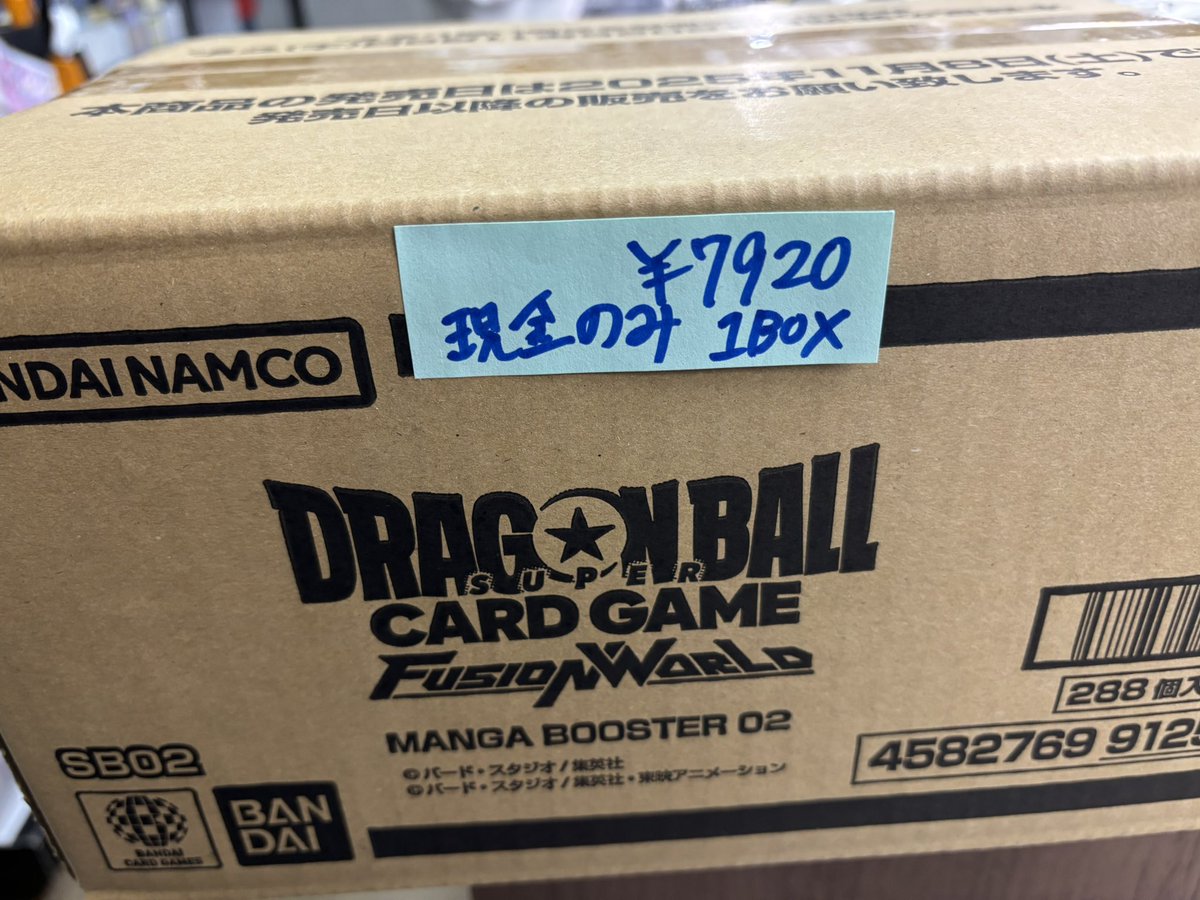 再販商品案内】 ドラゴンボール フュージョンワールド 【再販】MANGA