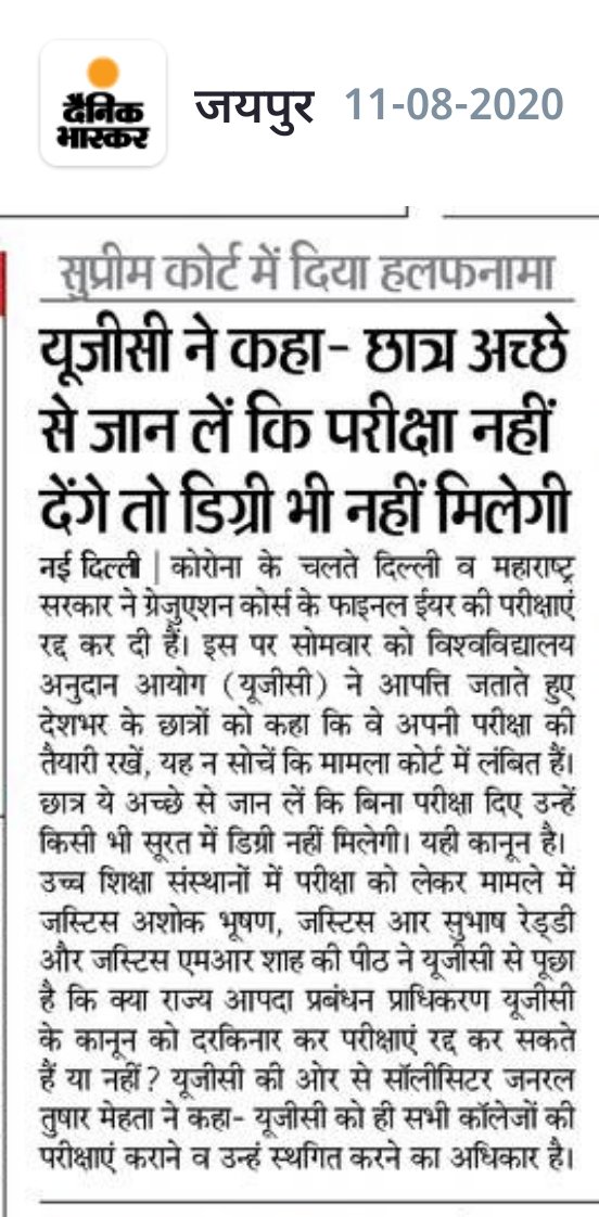 itsSKS17's tweet photo. TWITTER HAS CHANGED THE LIKE BUTTON TO #ShameOnUGC

ТАР TO CHECK❤️

Nothing is for General category in this country. 😞 

#yogihaiupyogi 
#Rollback_UGC https://t.co/FMWNYZHcVW