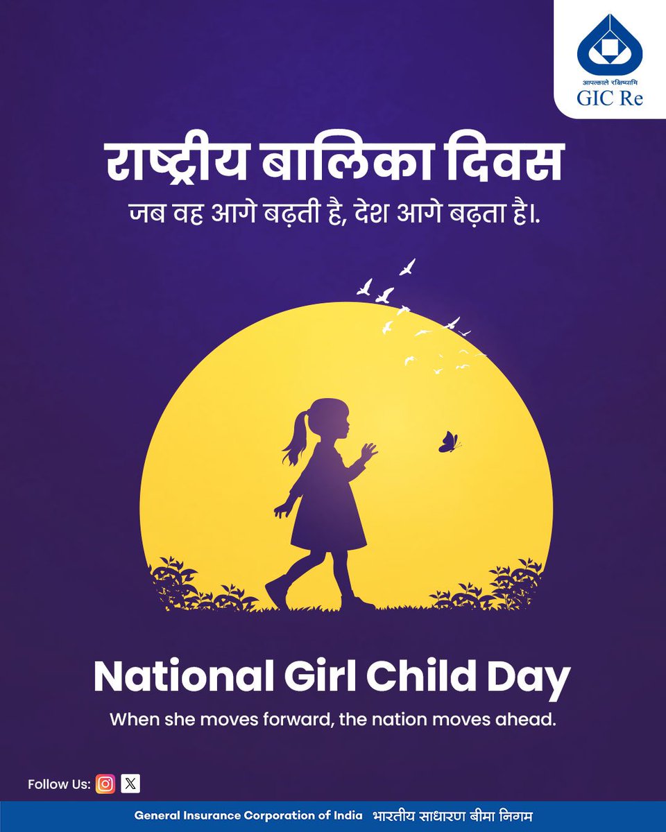 General Insurance Corporation Of India (GIC Re) tweet media