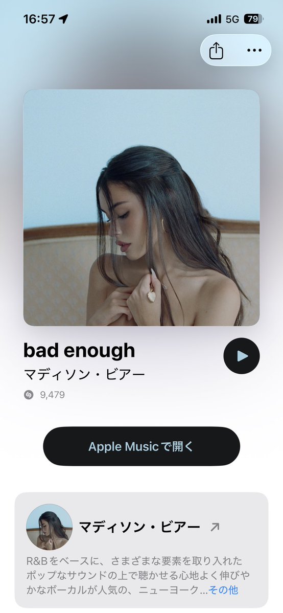 Lucifer_IV's tweet image. ラジオからクリアで美しい歌が聴こえてきた。マディソンピアーというのか