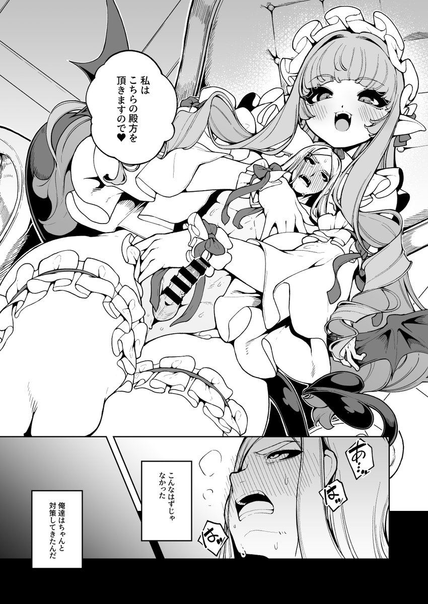 屈強な男がちっちゃくなって、でっかいサキュバスに搾精される話
(6/9) 