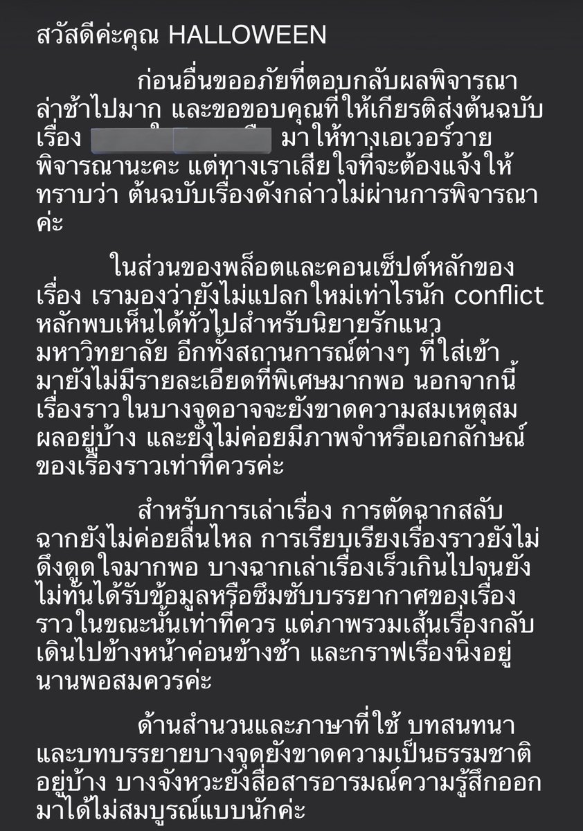 รชนีนิรันดร์ tweet media