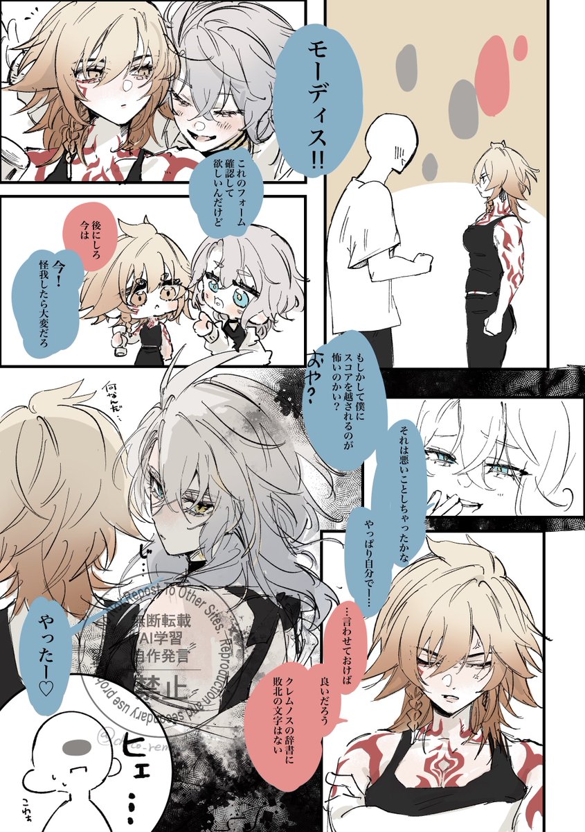 ファイモス
⚠女体化