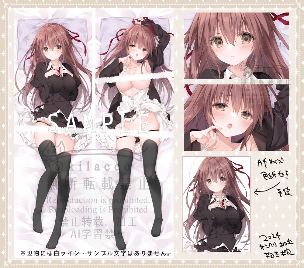 kilacco's tweet photo. 前に出した稟枕を少しだけ再販しよかな～と思ってるんだけどどのくらい必要な人いるかな　再販の数は難しいね（大体余らせる） https://t.co/hmoazK3qR5
