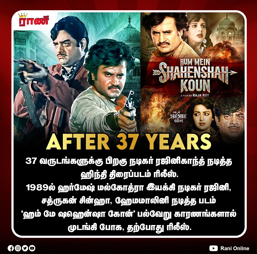 It's official thalaivar fans 🔥🔥🔥🔥🔥

#Thalaivar173 is   #HumMeinShahenshahKoun 

#Thalaivar174 will be <a href="/RKFI/">Raaj Kamal Films International</a> project 

First film to have more AI enhanced scenes 💯💯💯💯