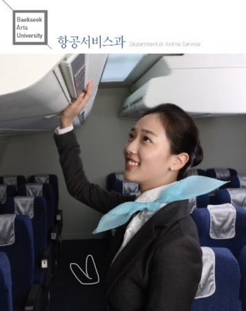 저 애기가 어케 승무원을 한 거지ㅜㅜ
비행기 신발 벗고 타라면 진짜 신발 벗고 탈 거 같은데…<-그만큼 애기야ㅜ