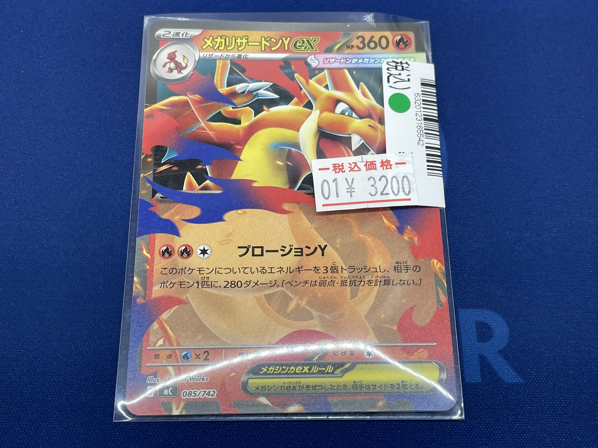 F*様 リザードン 傷、折れ目等あり F*様 リザードン 傷、折れ目等あり