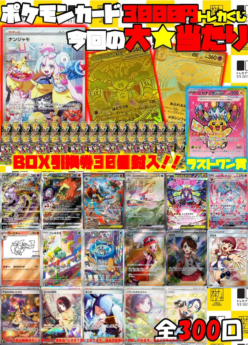 ポケカ】【＃ポケモンカード】 ✨✨新定番✨✨ 🔥🔥ポケカ3⃣0⃣0⃣0⃣