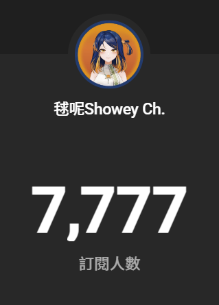 我截到了！！謝謝大家🧡🧡