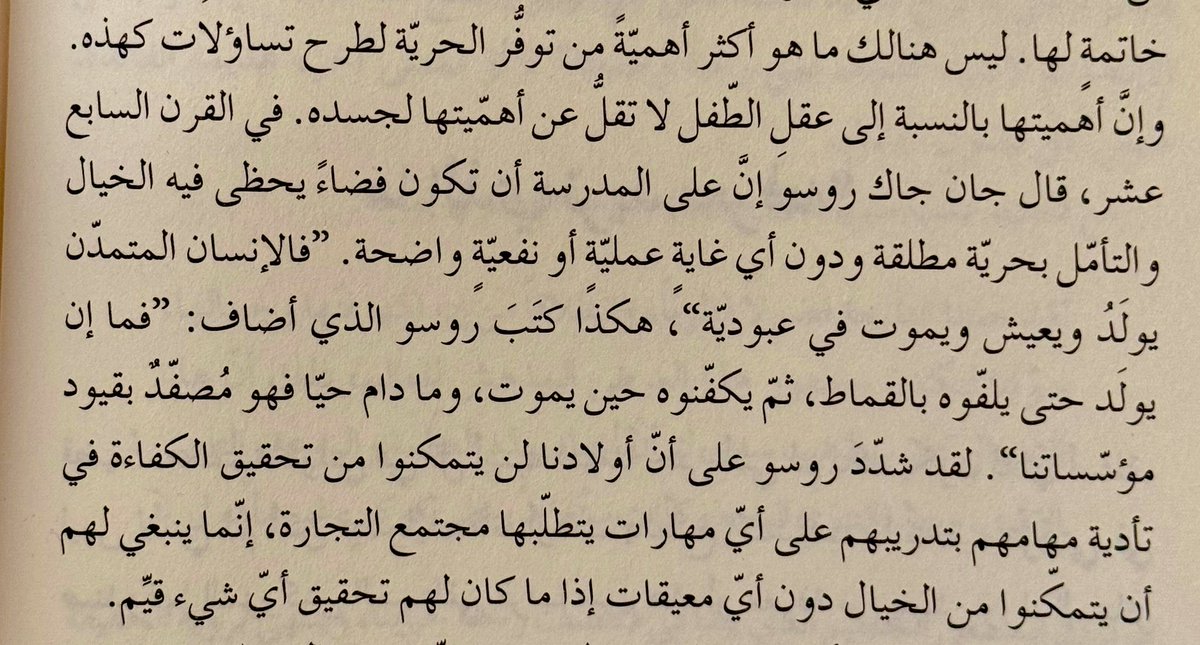 "توفر الحرية لطرح تساؤلات"

نعم هكذا ينبغي أن يكون فضاء المدرسة، و هكذا حاول كل من المعلم محمد السحيمي و حسن فرحان المالكي ولكن ما حدث معهم كان مخزي و وصمة عار.