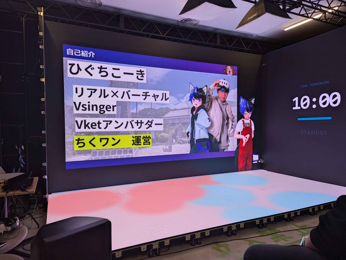 ⚡️🎤 パラリアル Lightning Talks 開始！ 🎤⚡️

ただいまLTセッションがスタートしました！
トップバッターは ひぐちこうきさん！

このあとも 15分おきに続々と新たな登壇者が登場✨
#VketRealSapporo #VketReal