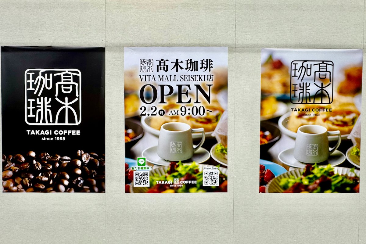 髙木珈琲ヴィータモールせいせき店さんが2月2日(月)午前9時にオープンします！東京都内初出店となりそうです→tamapon.com/2026/01/24/tak…