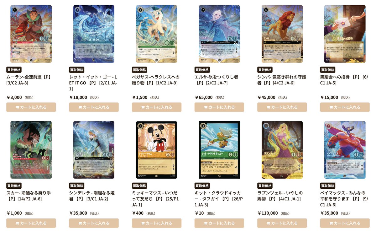 O*N様 ロルカナ プロモカード まとめ売り ロルカナ プロモ ショップ