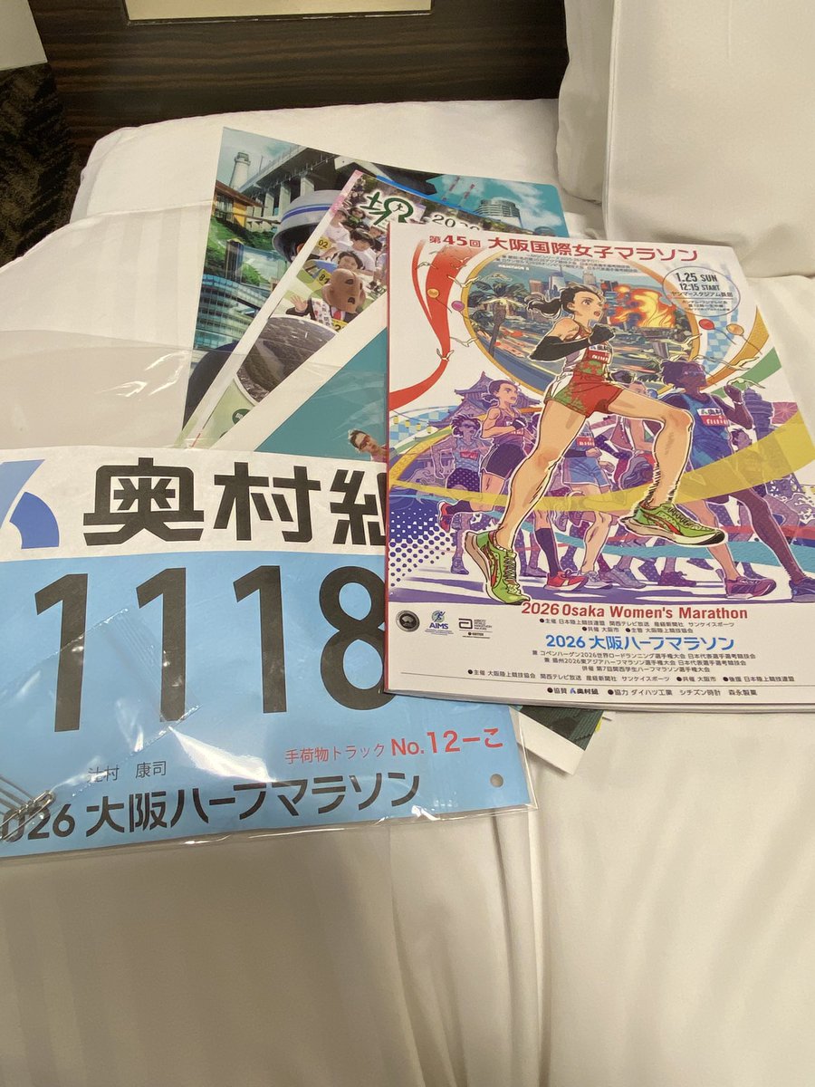 #大阪ハーフマラソン2026

明日は昨年に引き続き大阪ハーフマラソン走ります！！
偏頭痛があるけど明日には治ってるでしょう！！気合い入れて行ってきます😤