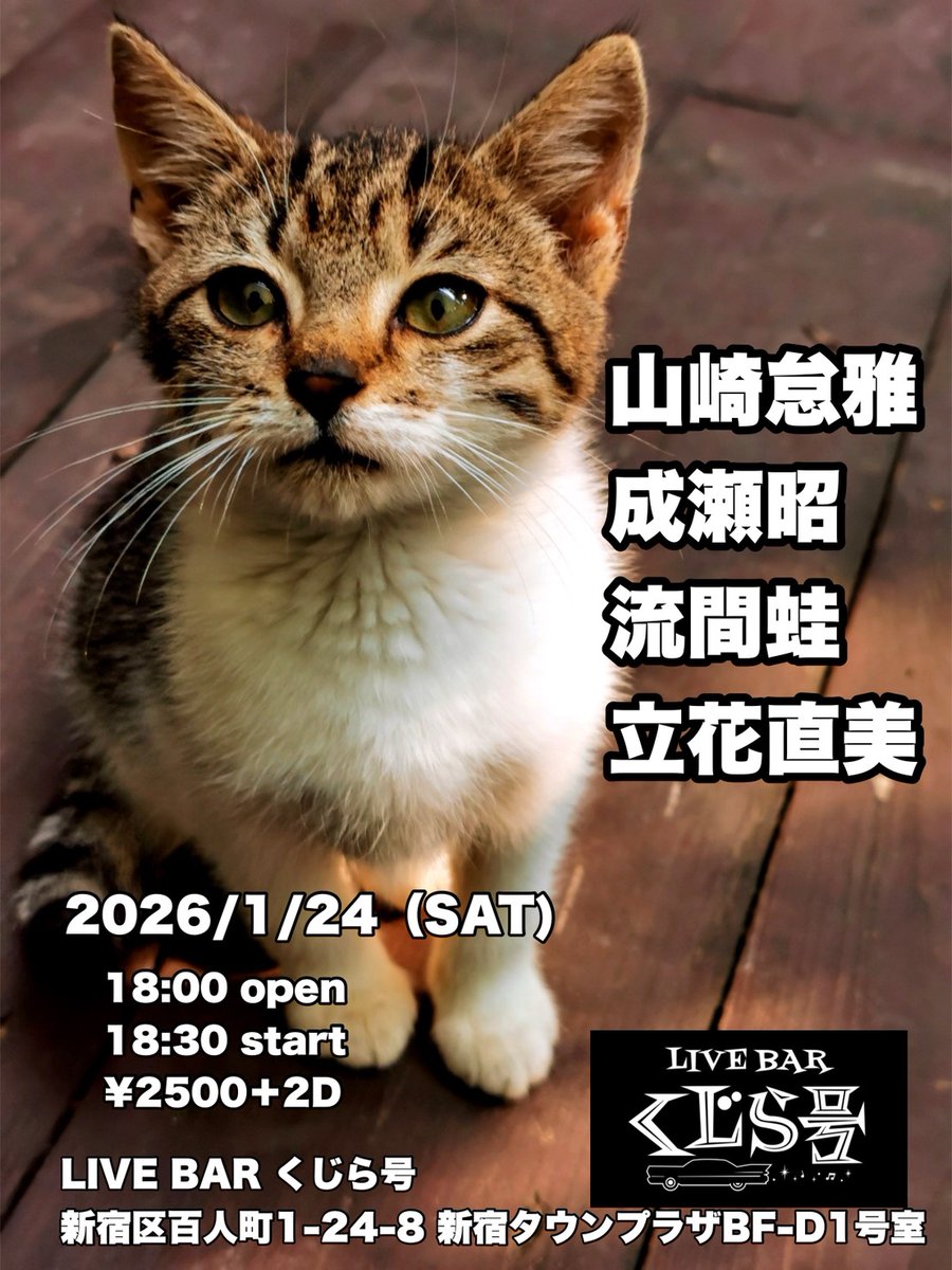 成瀬 昭 tweet media