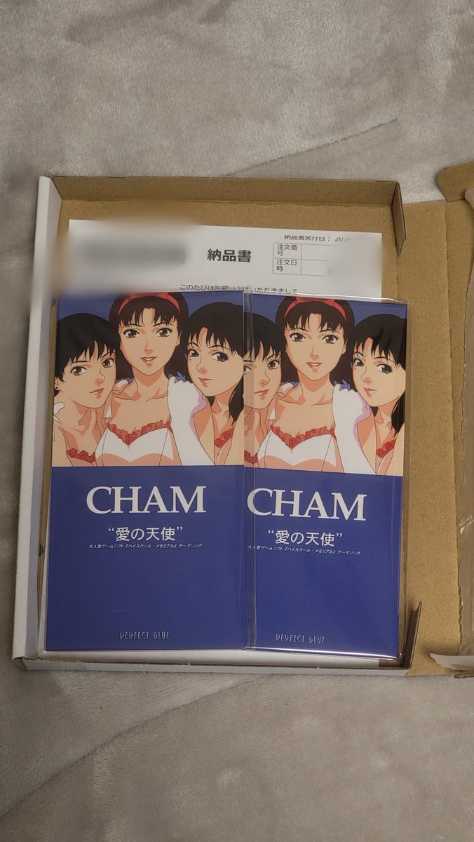 ついに！今敏監督『パーフェクトブルー』の8cmシングル｢愛の天使｣を