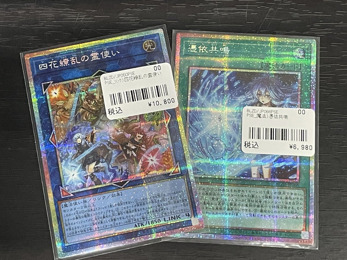 ワンリズ2号店遊戯王 入荷情報】 ⛩名古屋大須赤門通りのワンリズです