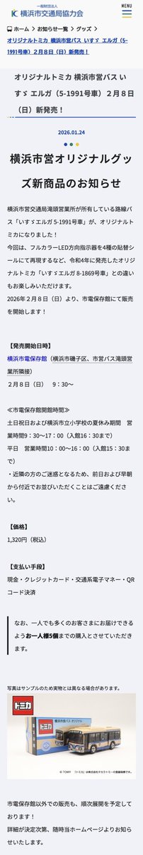 Hide_P's tweet image. グッドタイミング😏