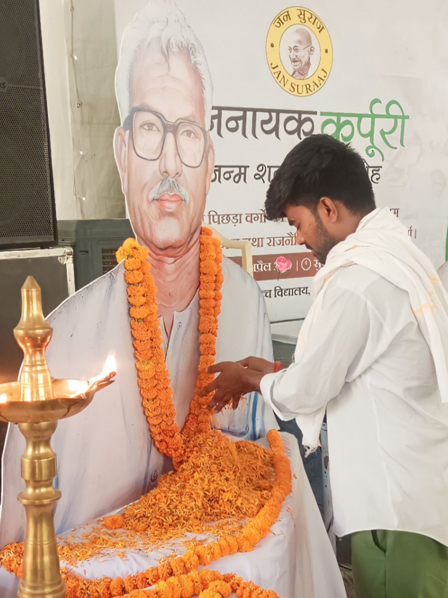 deepakshreesah's tweet photo. सामाजिक न्याय के प्रतीक, बिहार के पूर्व मुख्यमंत्री, भारत रत्न जननायक कर्पूरी ठाकुर जी की जयंती पर उन्हें को���ि-कोटि नमन🙏 https://t.co/Wgksd6ycMv