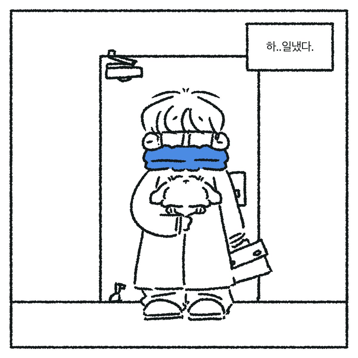 #원찬 전집찬뭉의 시작 ❄️